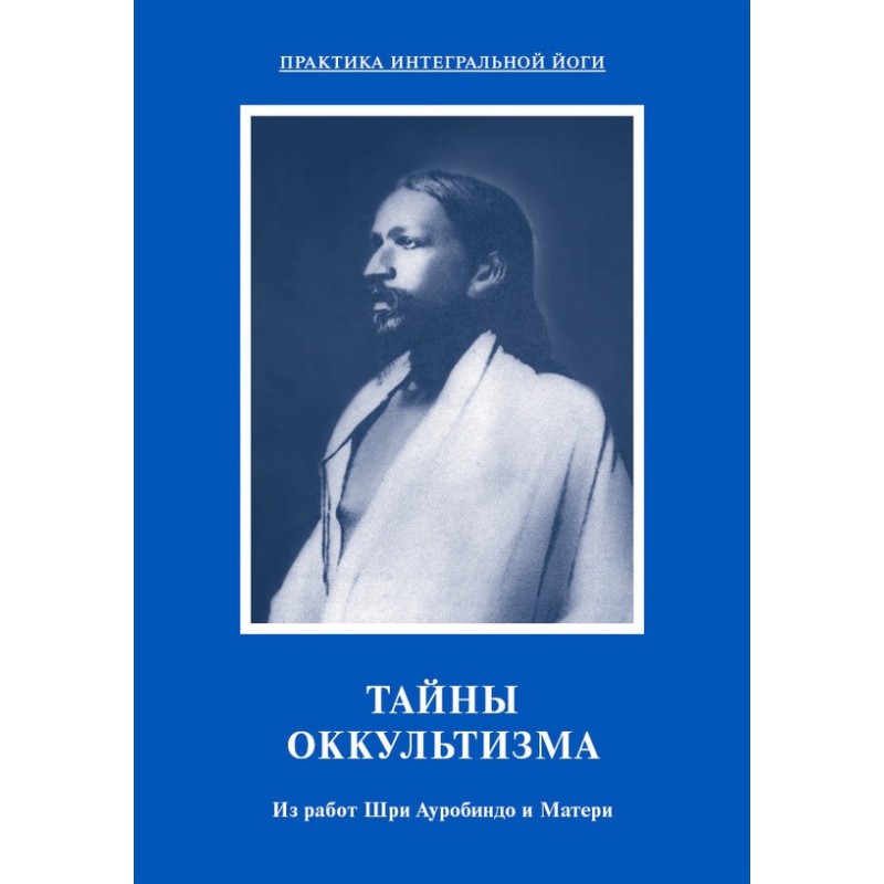 Secrets of the occult. From...