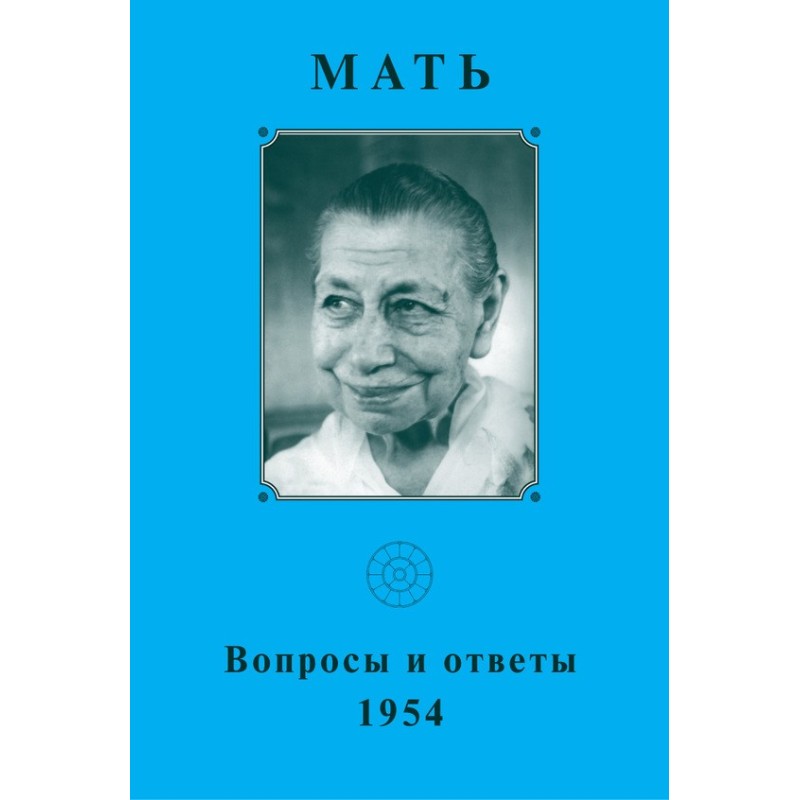 Mother. Questions and...