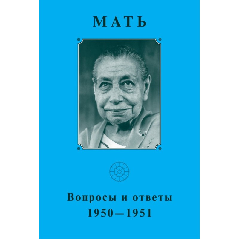 Mother. Questions and...