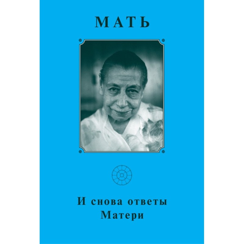 Mother. And again the...