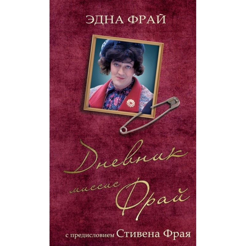 Mrs. Fry's Diary