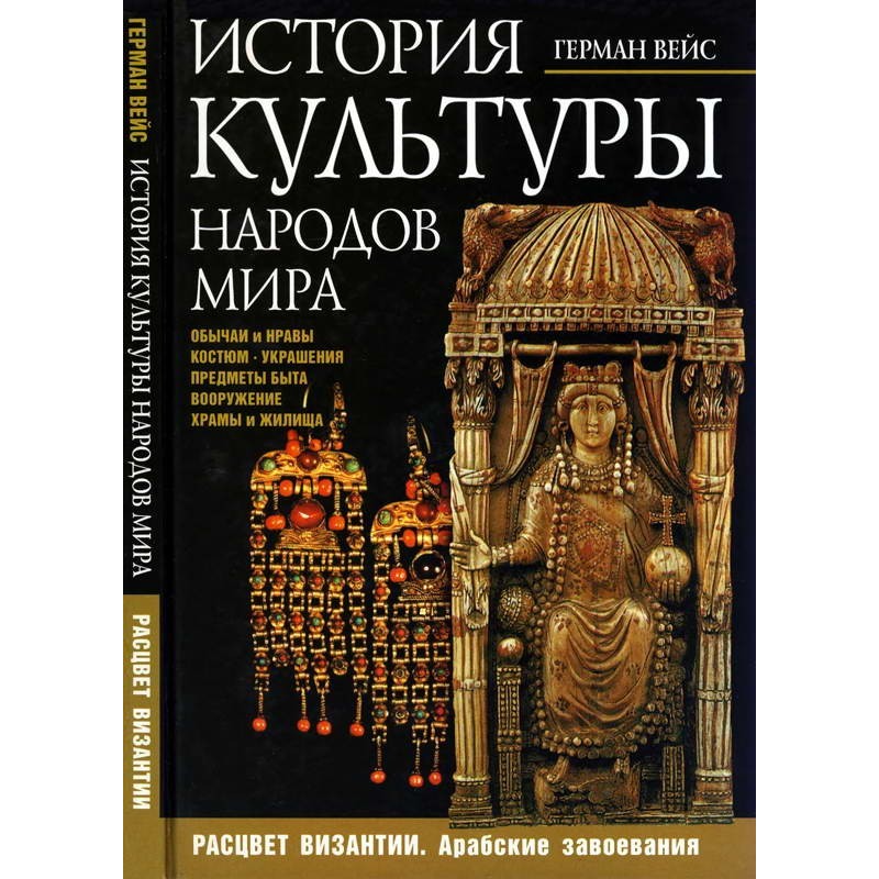 History of the culture of...