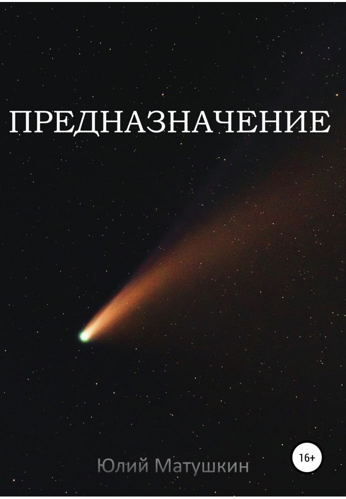 Призначення