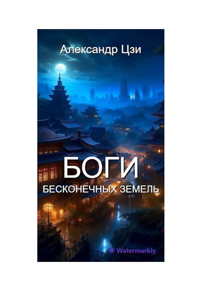 Gods of the Endless Lands