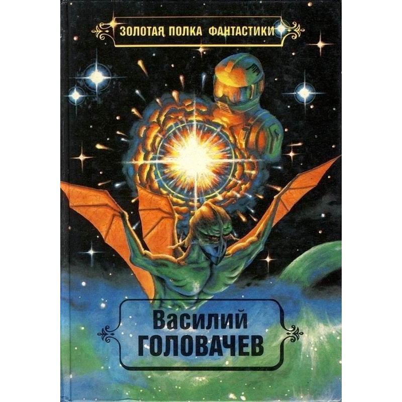 Selected works. Volume 1