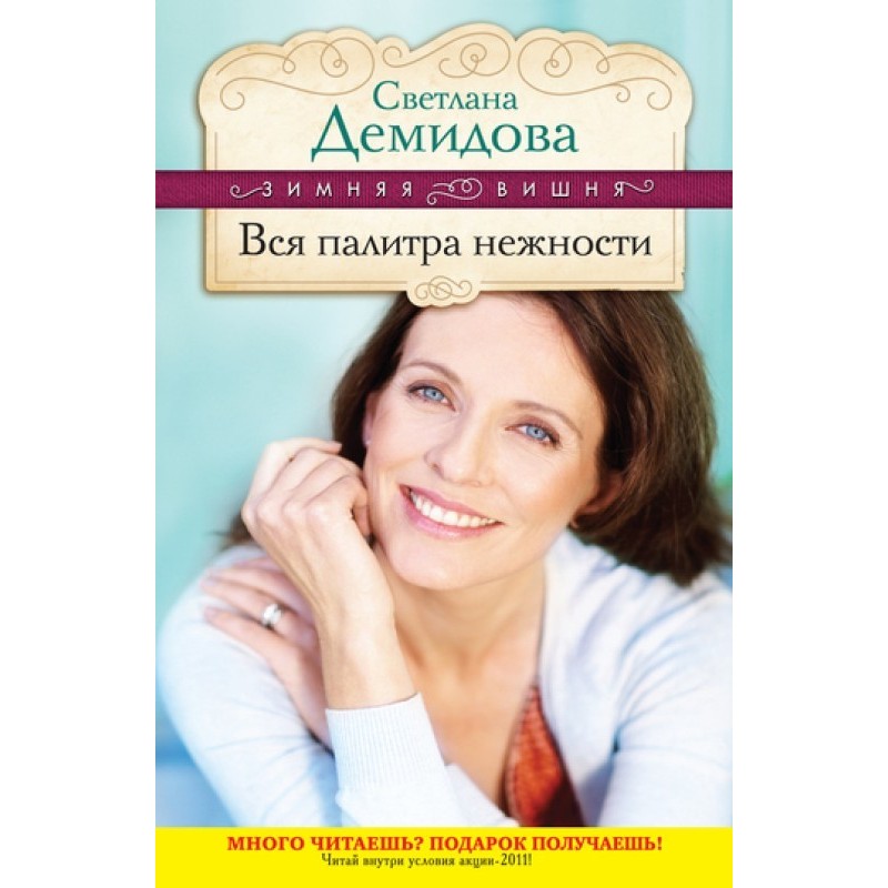 The whole palette of...