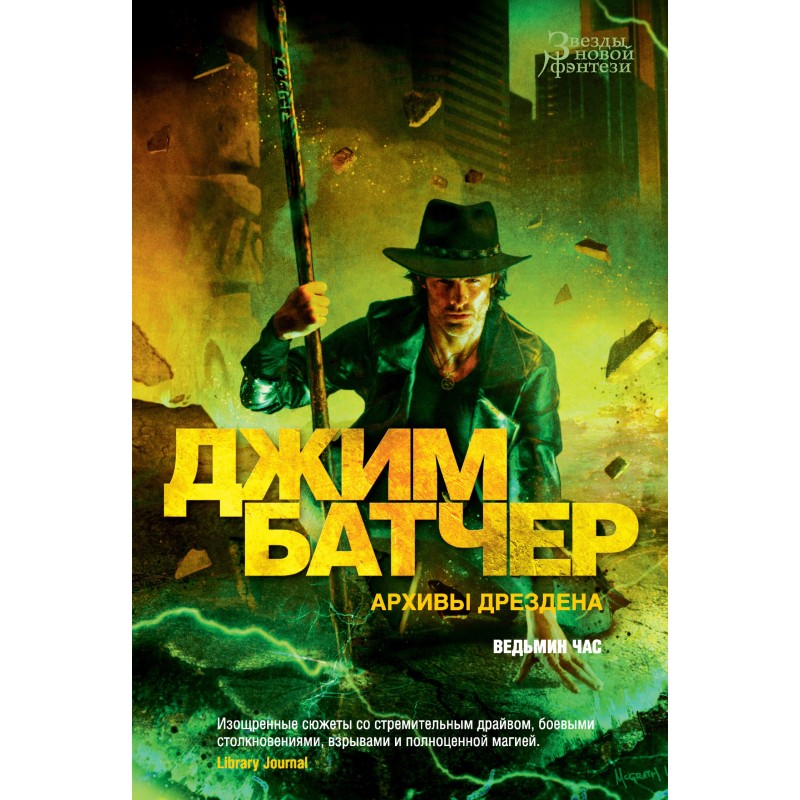 Dresden Archives: The...