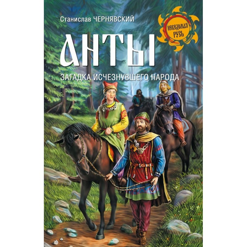 Ants. The mystery of the...