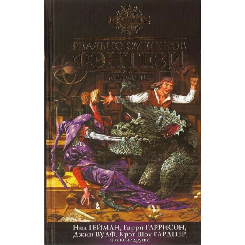 Showdown with demons