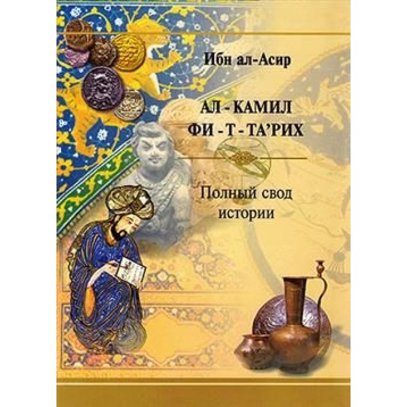 Complete history. Selected...