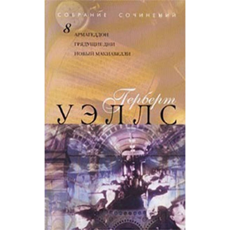 Наступні дні