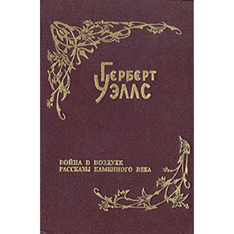 Tales of the Stone Age