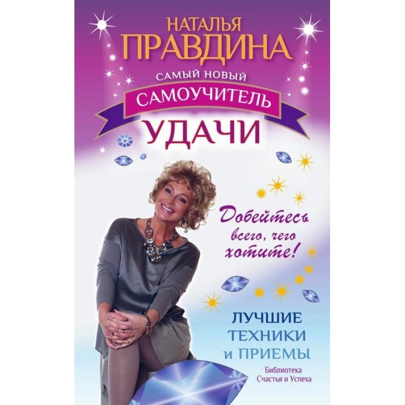 Найновіший самовчитель...