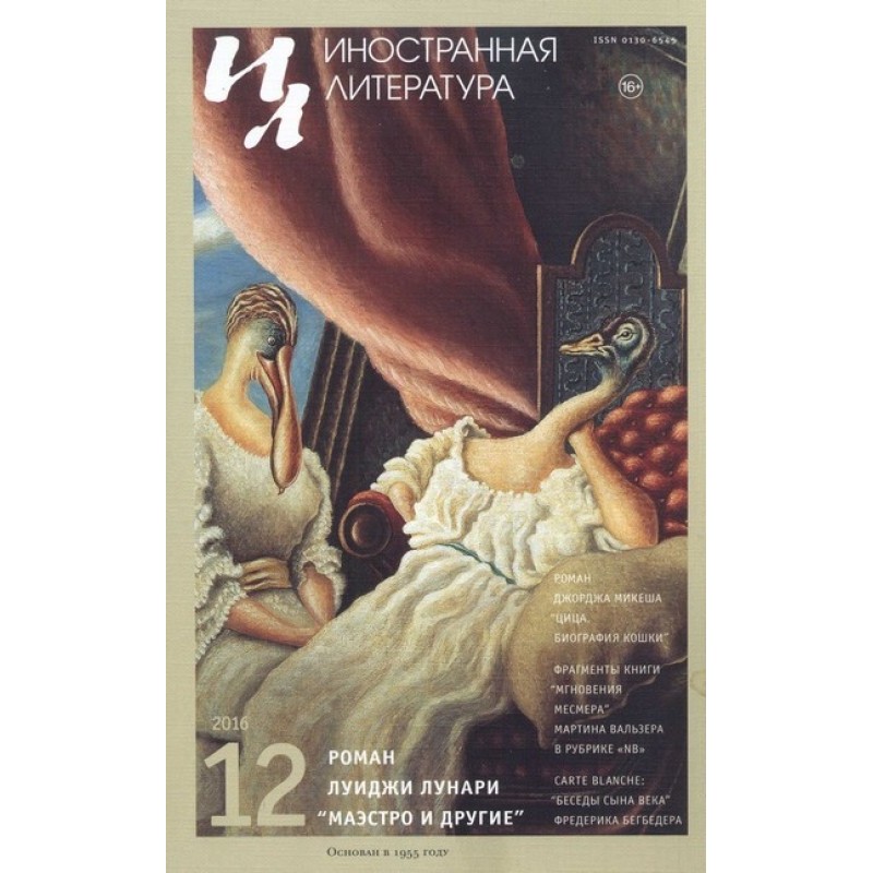 Articles, essays, criticism