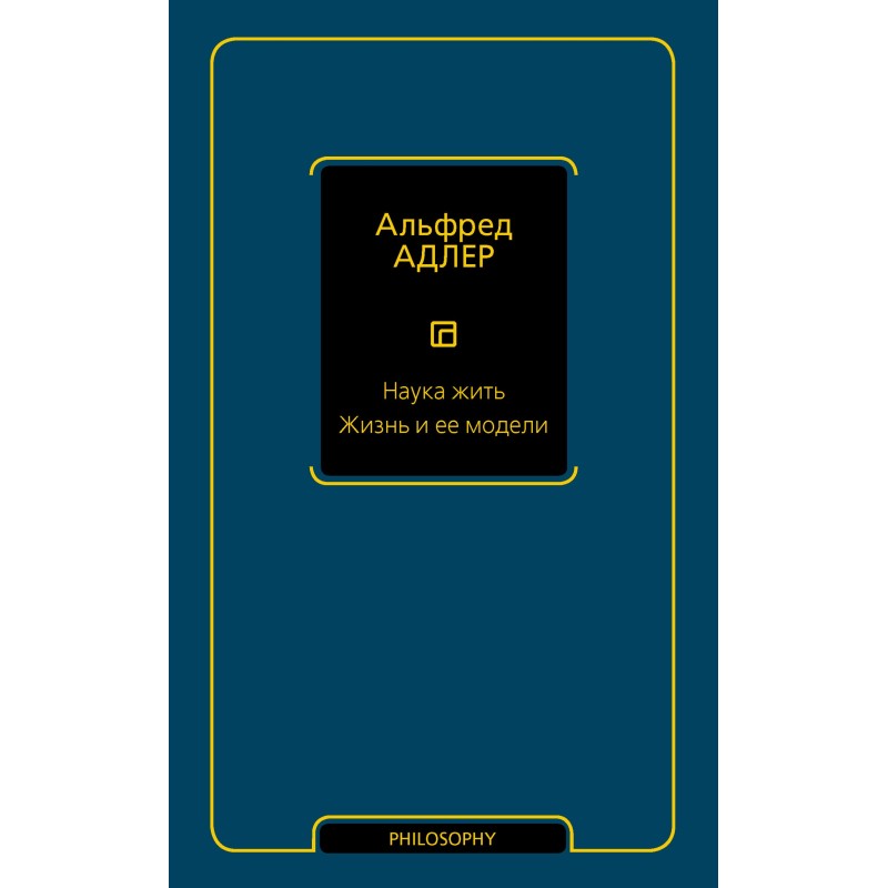 The science of living. Life...