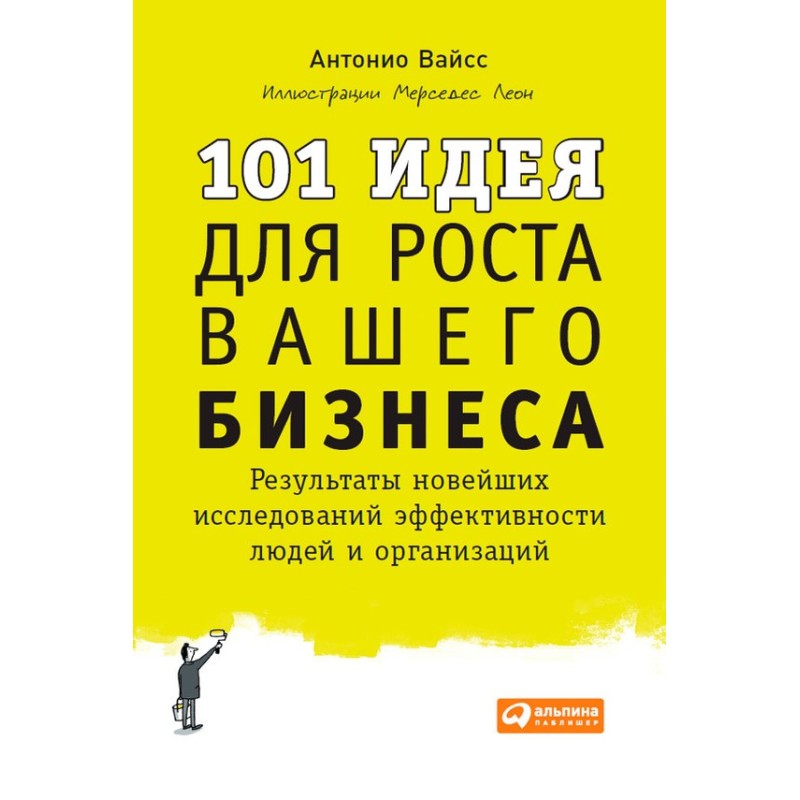 101 ideas for growing your...