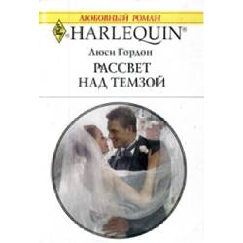 Dawn over the Thames