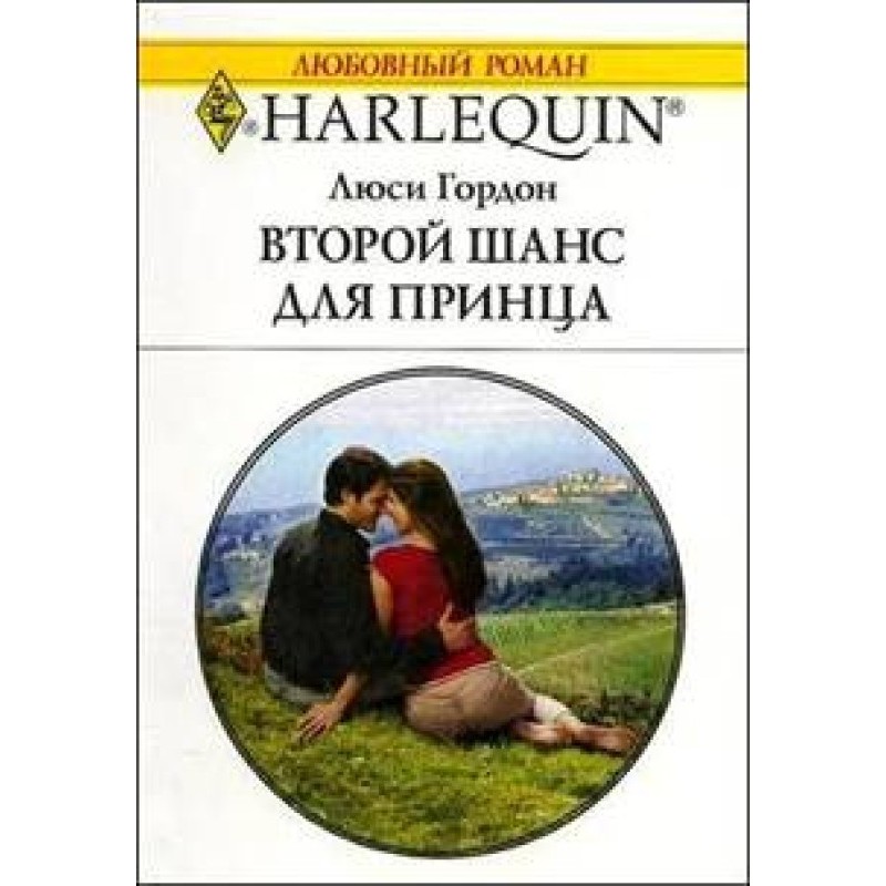 Second chance for the prince