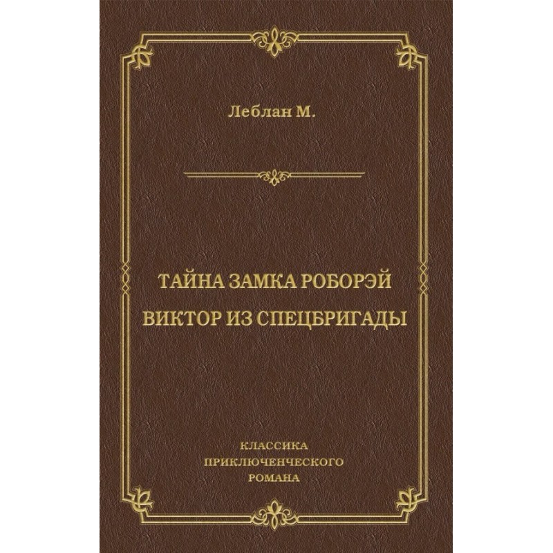 The Mystery of Roboray...