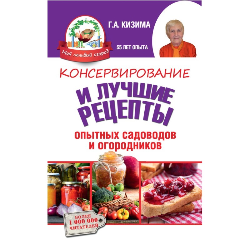 Canning and the best...