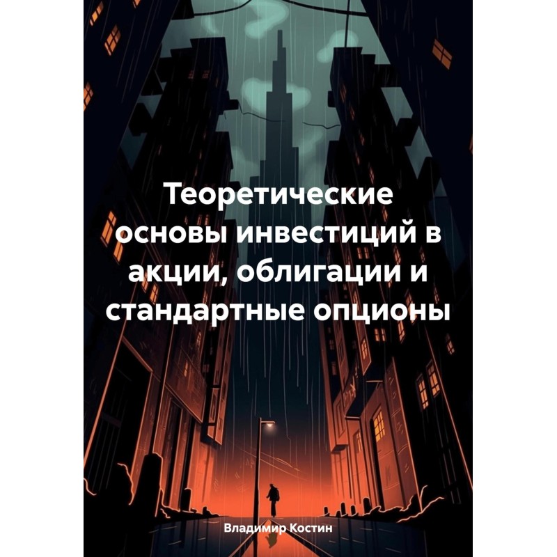 Теоретичні основи...
