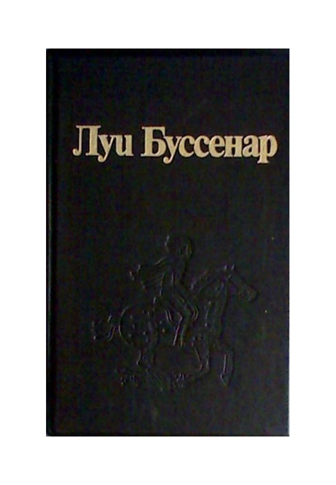 Закон відплати