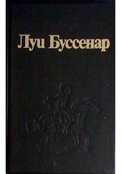 Закон відплати