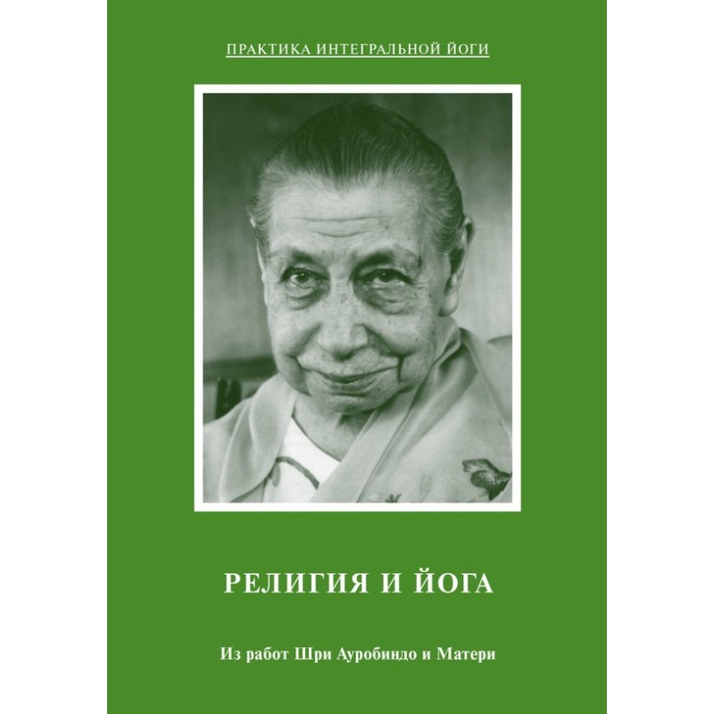 Religion and Yoga. From the...