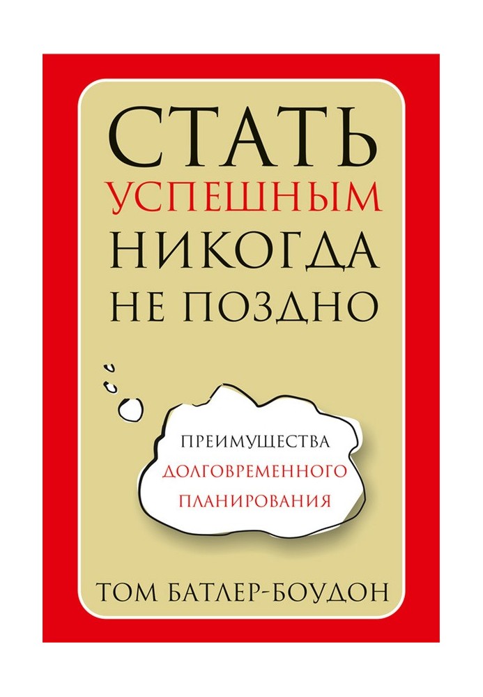 Стати успішним ніколи не пізно