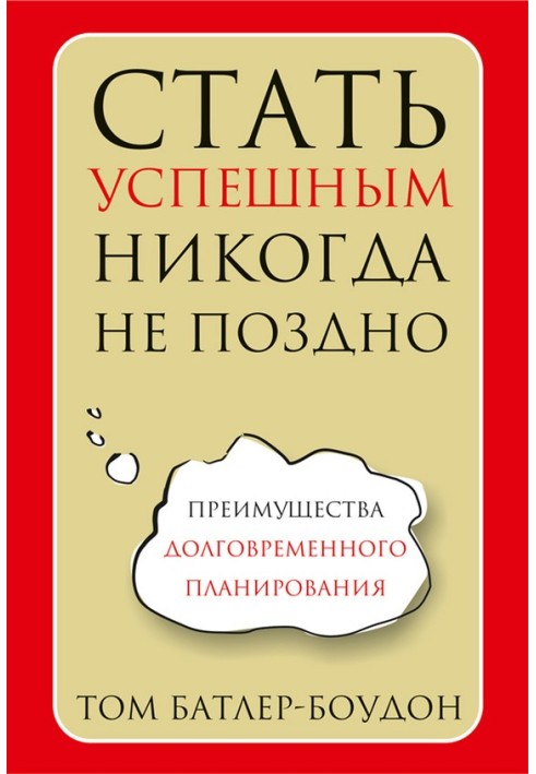 Стати успішним ніколи не пізно