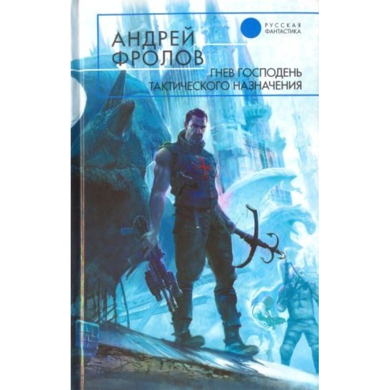 Wrath of God tactical