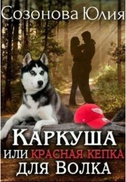 Karkusha, or Red Cap for the Wolf