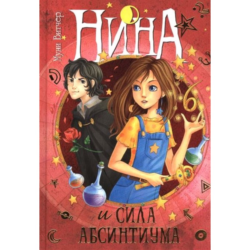 Nina and the Power of...