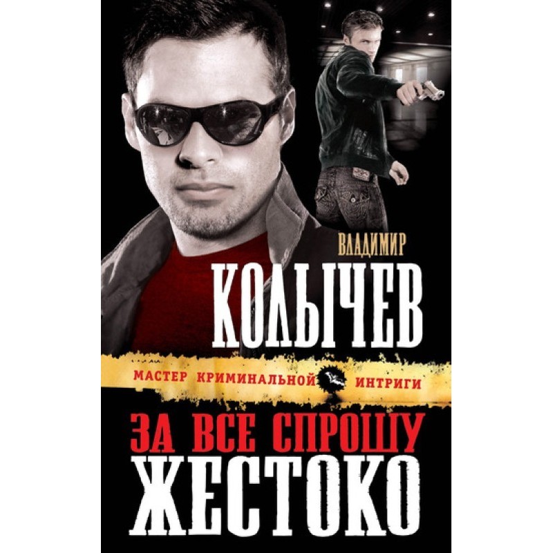 I'll ask you cruelly for...