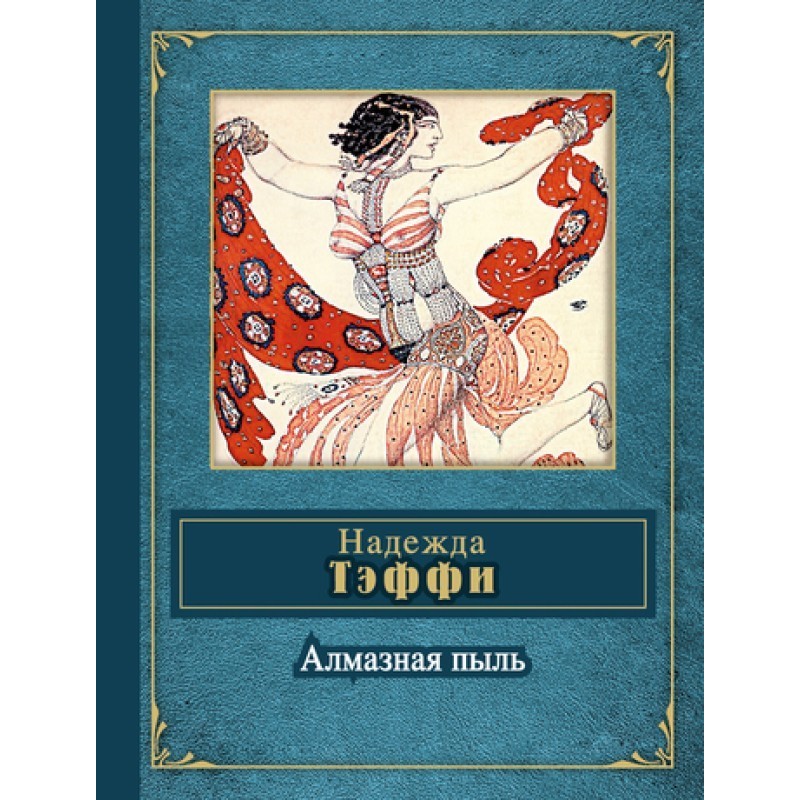 Passiflora (collection)