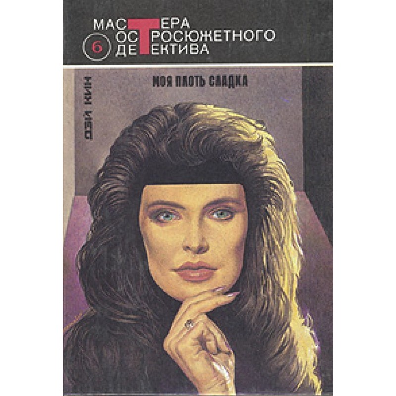 Исчезла любимая