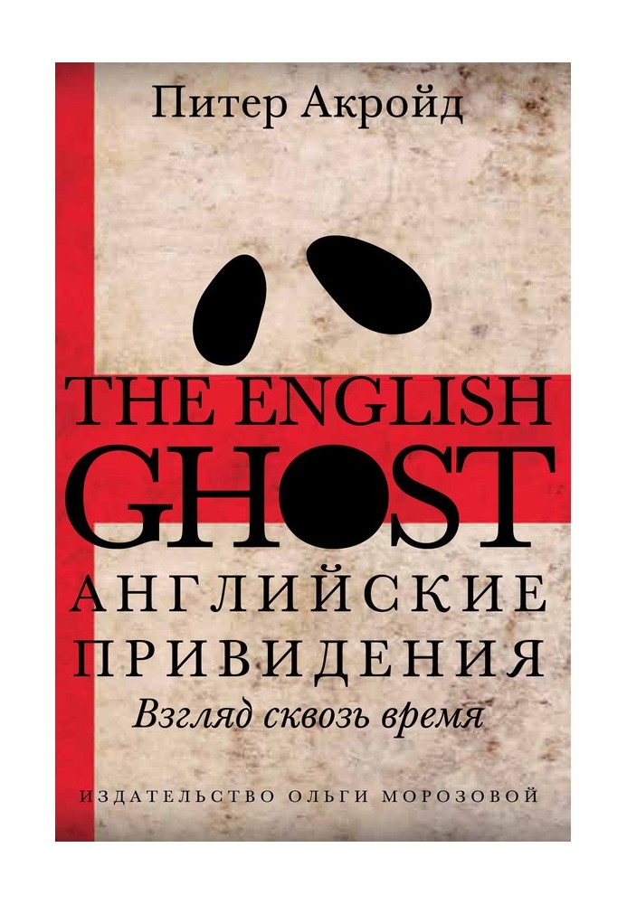 English ghosts