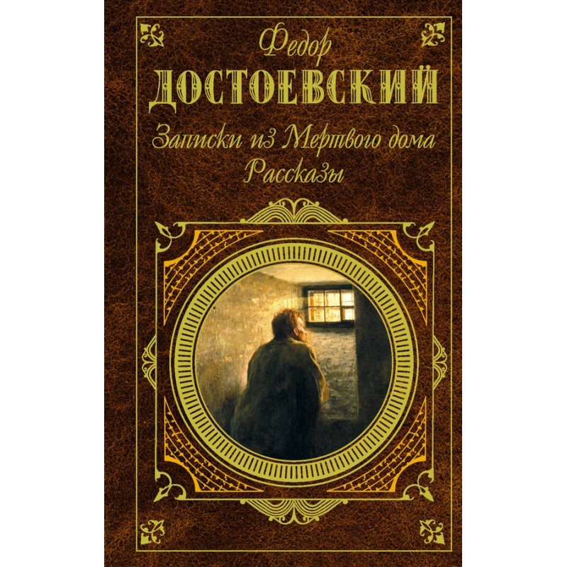 Мужик Марей