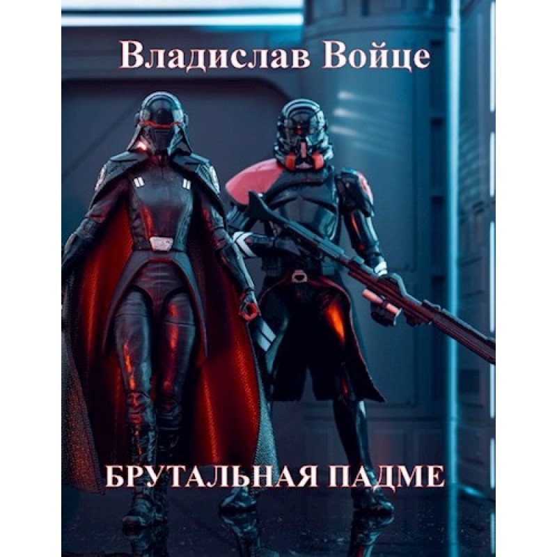 Brutal Padme, or the New...