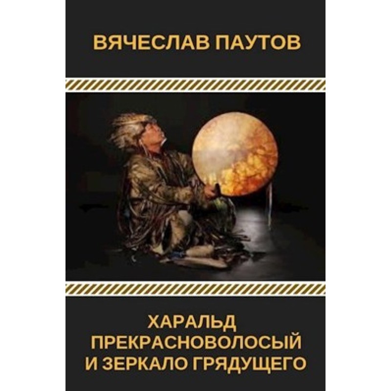 Harald Fairhair and the...