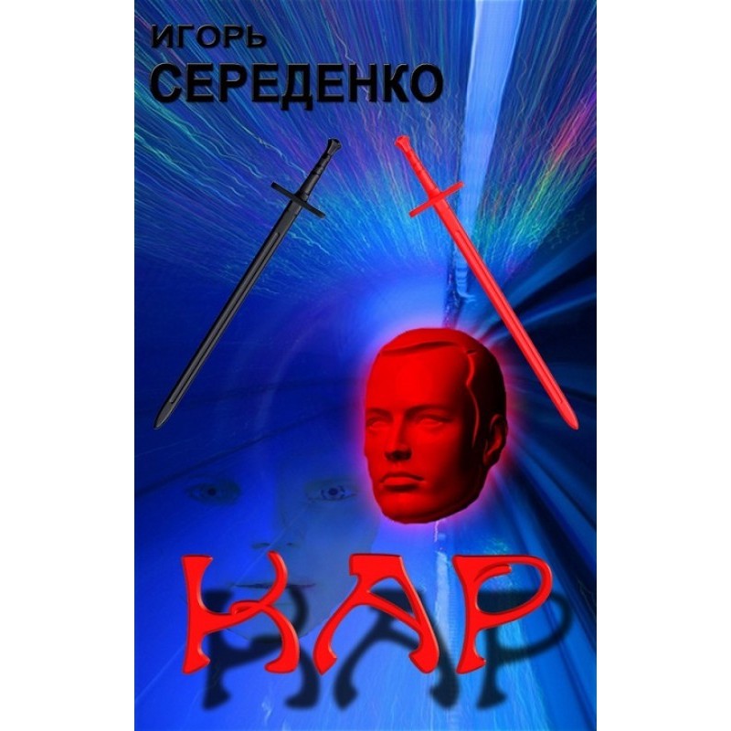 Kar