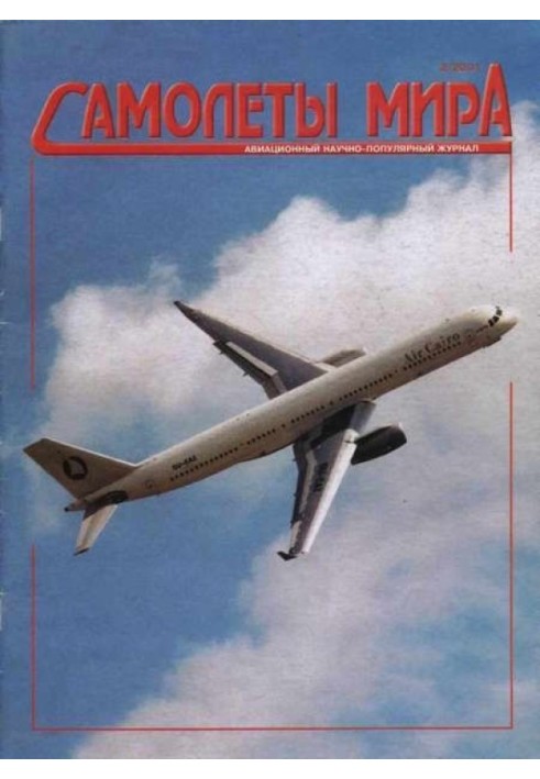 Airplanes of the World 2001 02