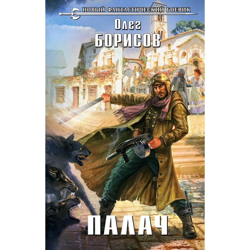 Executioner