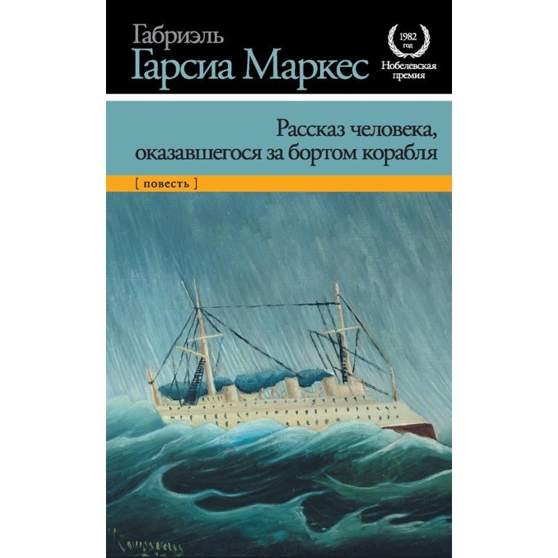 The story of a man who...