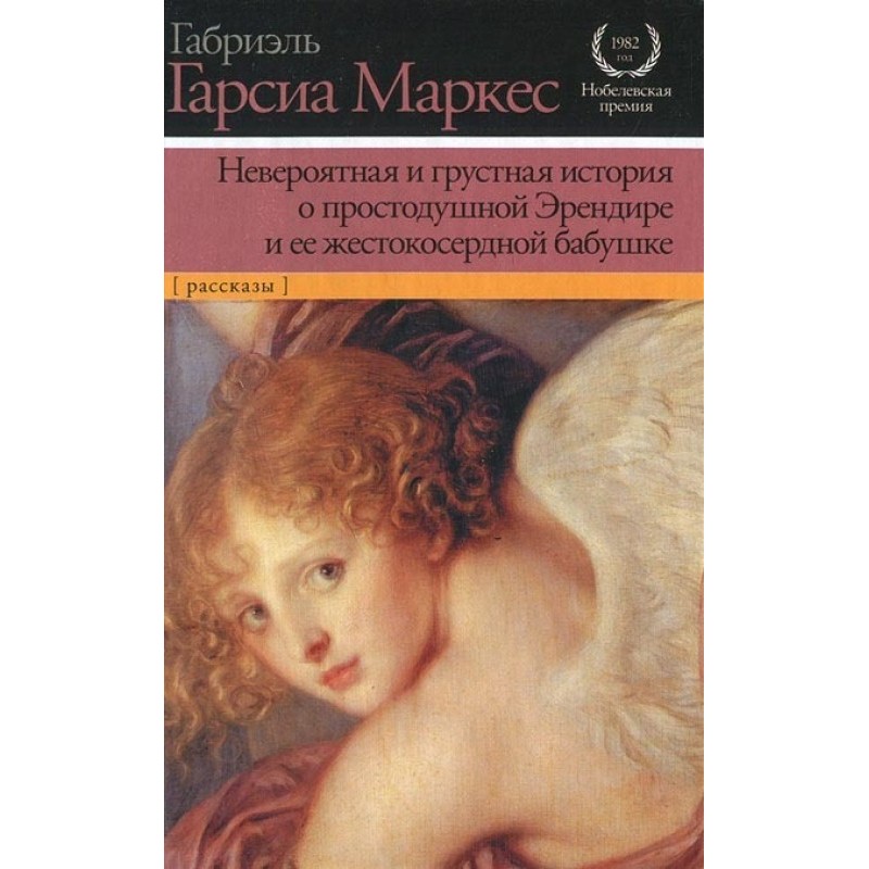 An incredible and sad story...