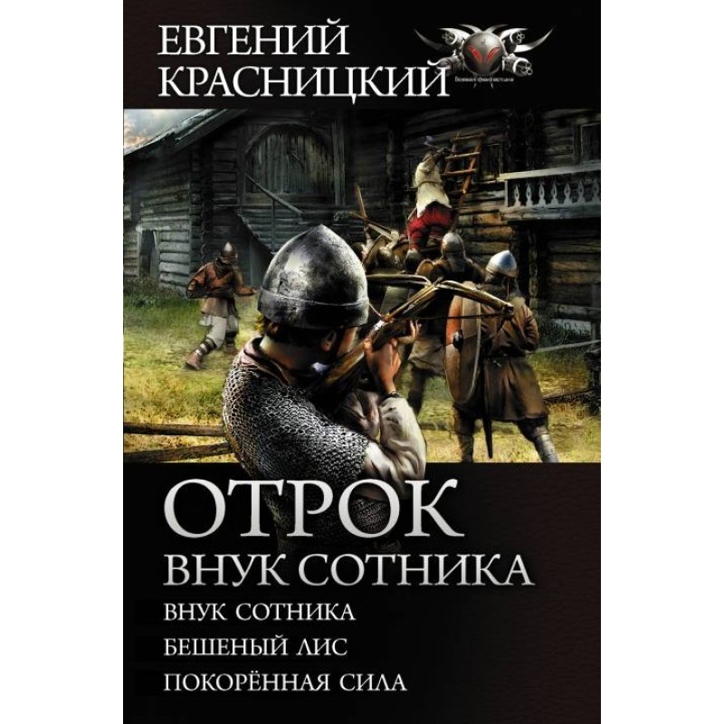Youth. Centurion's grandson