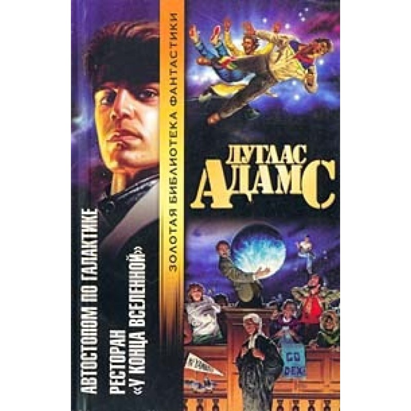 Restaurant "At the end of...