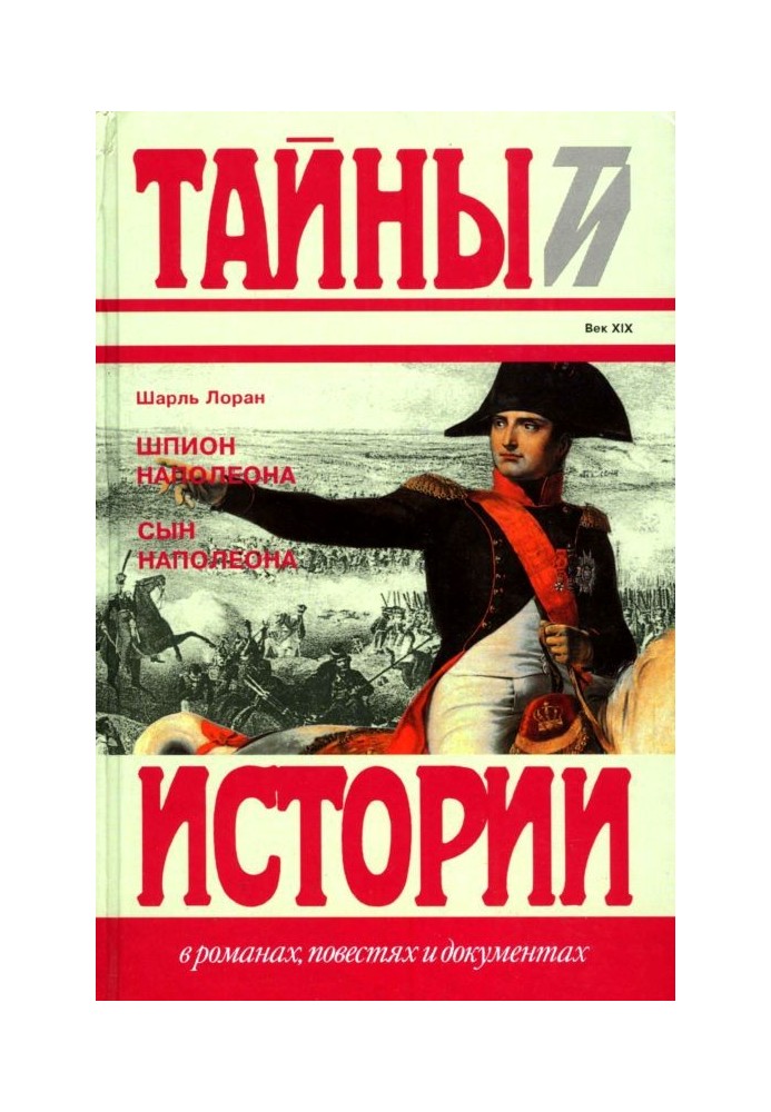 Napoleon's spy. Son of Napoleon