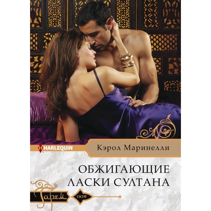 The Sultan's scorching...