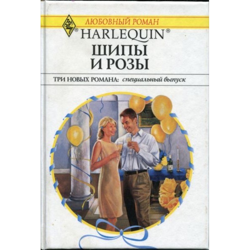 In searching of love